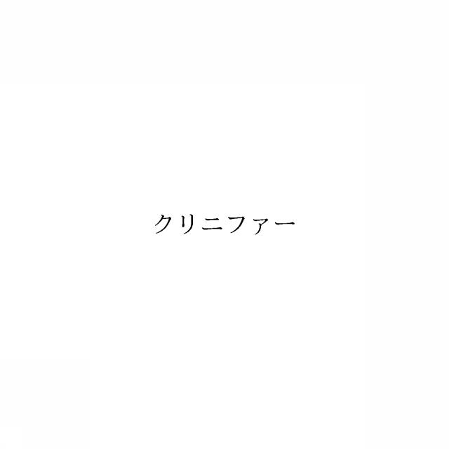 商標登録6703397