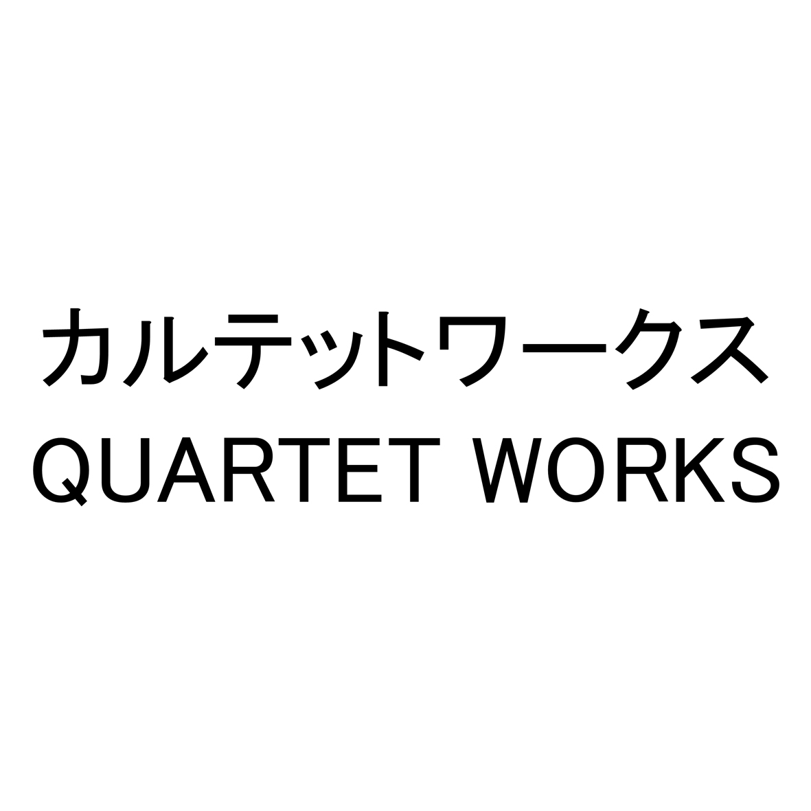 商標登録6532577