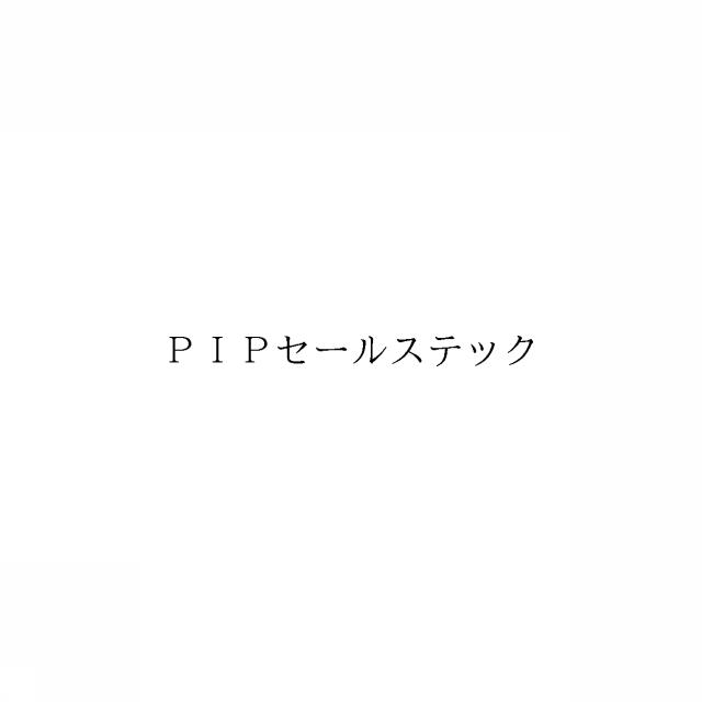 商標登録6373155