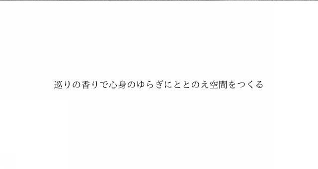 商標登録6926365