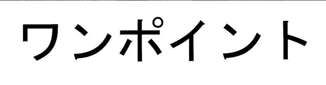 商標登録6251100