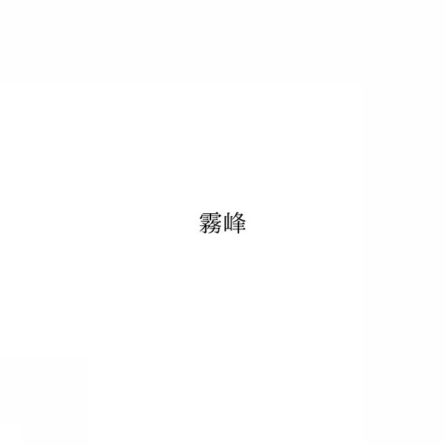 商標登録6049032