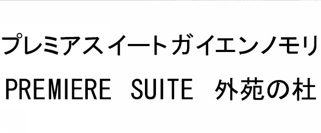 商標登録5641684