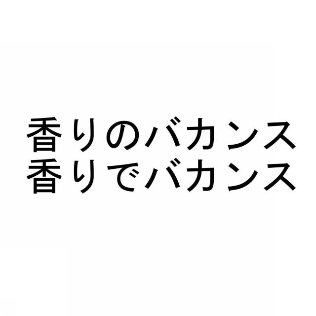 商標登録5627459