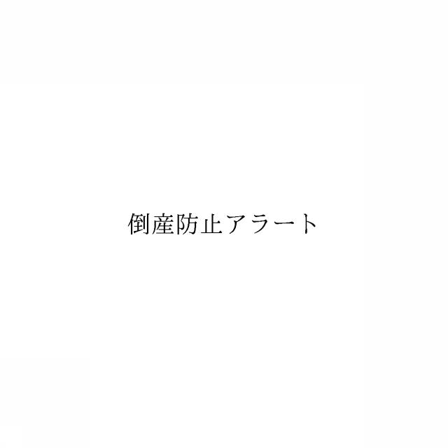商標登録6532632
