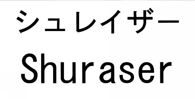 商標登録5897051