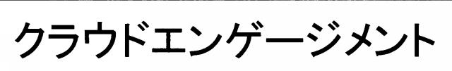 商標登録5897063