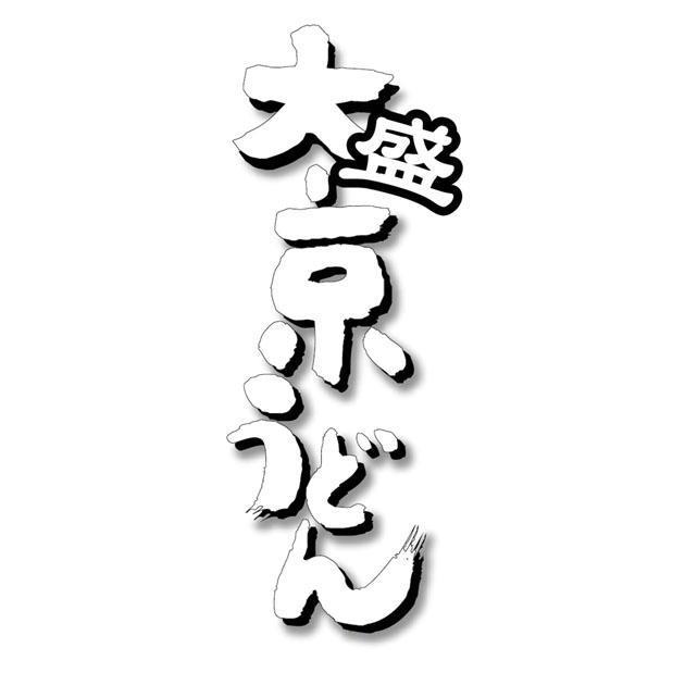 商標登録5363102