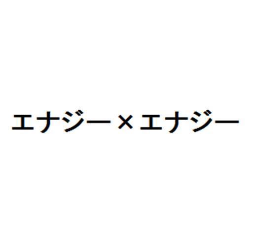 商標登録5897100