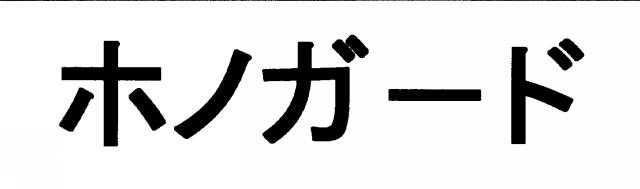 商標登録6373247