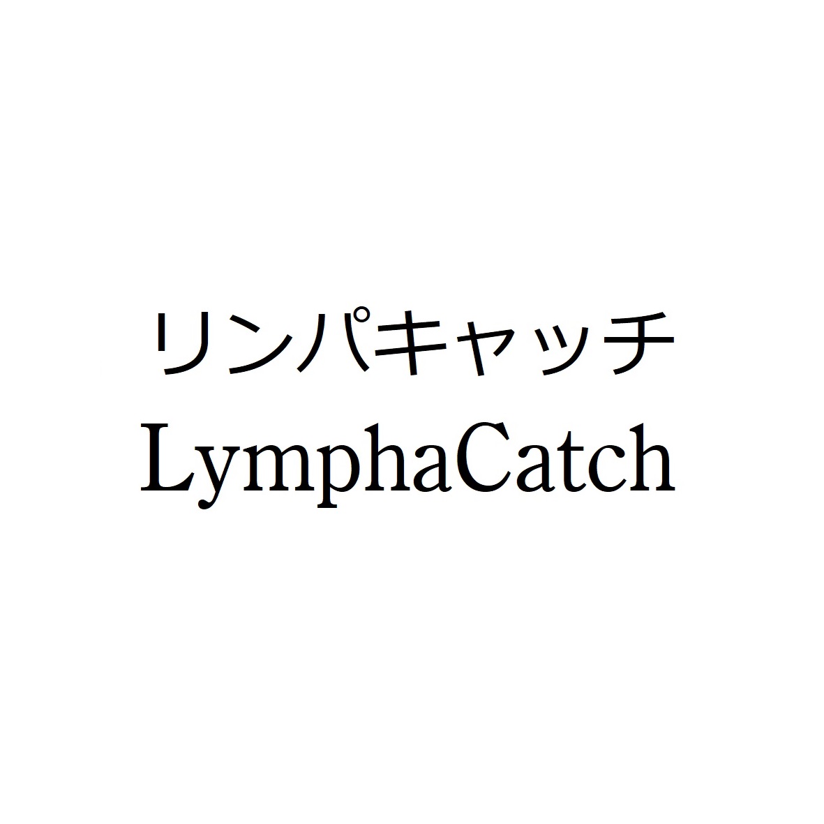 商標登録6812232