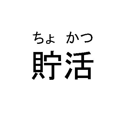 商標登録5363215