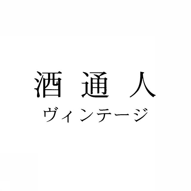 商標登録5462296