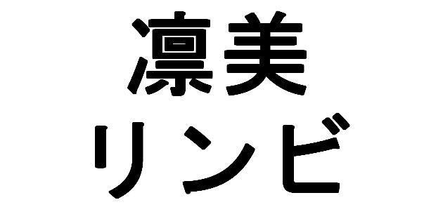 商標登録5627672