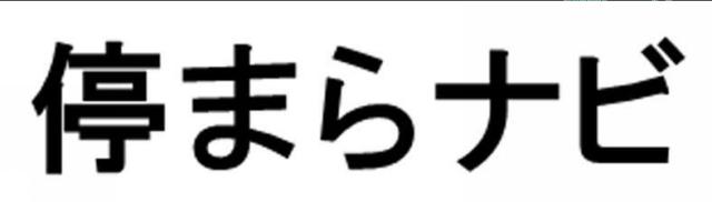 商標登録5974631