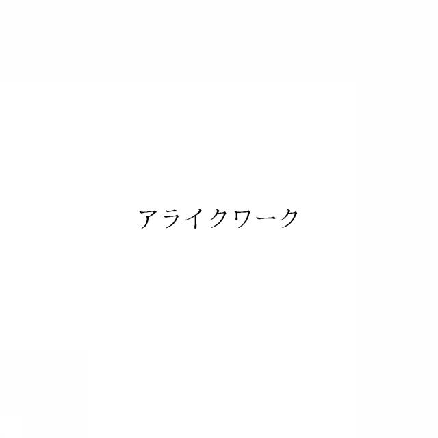 商標登録6373333