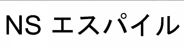 商標登録6812310