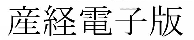 商標登録6883361