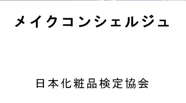 商標登録6151797