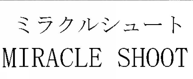 商標登録5897226