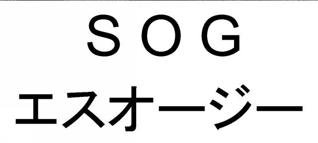 商標登録5974676