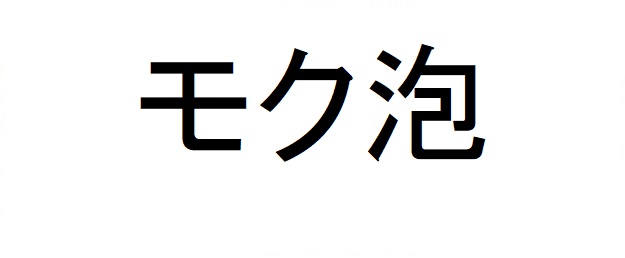 商標登録6812367