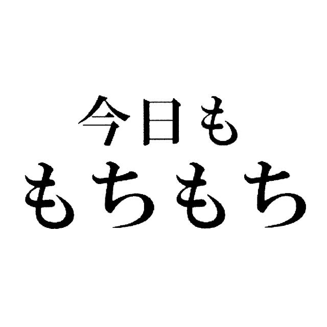 商標登録5897366