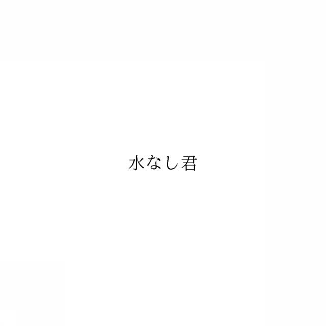 商標登録6251435