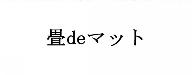 商標登録6151959