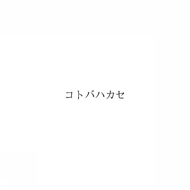 商標登録6532944
