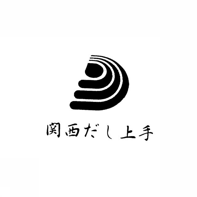 商標登録5363613
