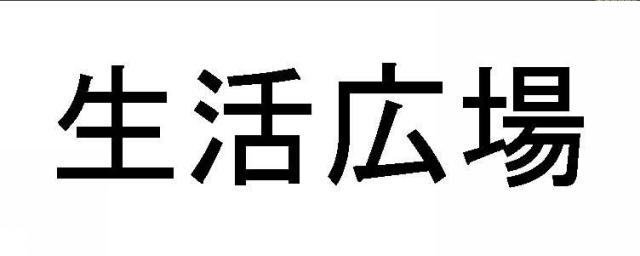 商標登録5897590