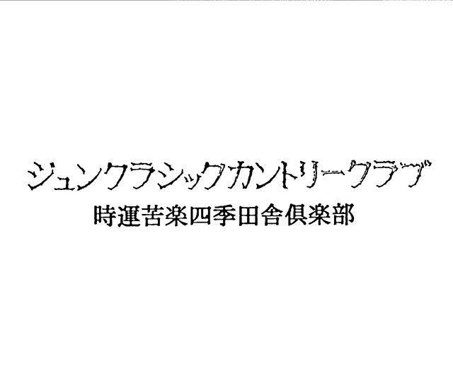 商標登録5363682