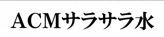 商標登録5363684