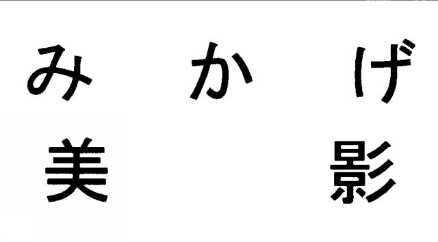 商標登録5974913