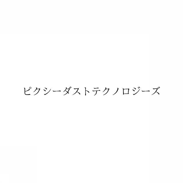 商標登録6373589