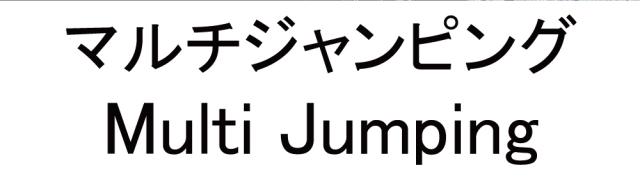 商標登録6152065