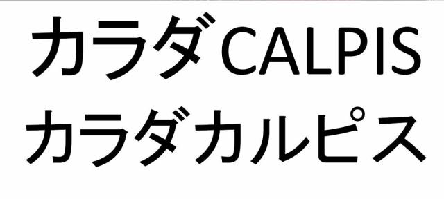 商標登録5897760