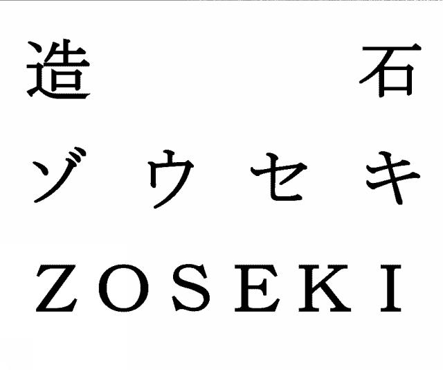 商標登録6251551