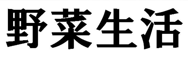 商標登録5974948