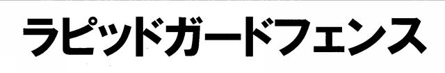 商標登録6373621