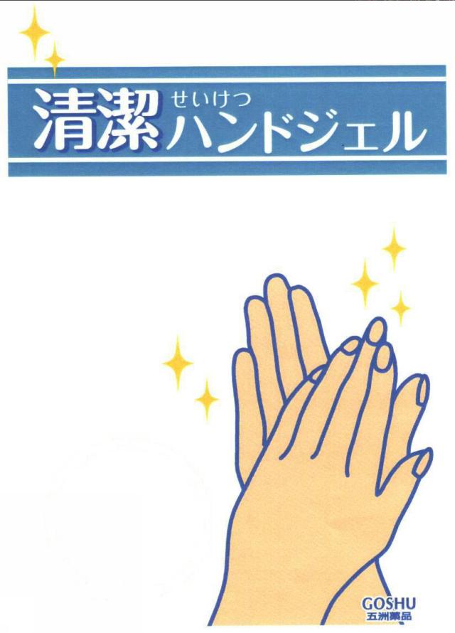 商標登録5363784