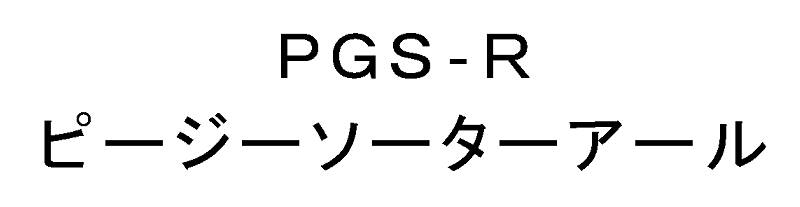 商標登録6533069