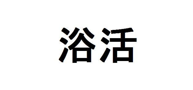 商標登録5897847