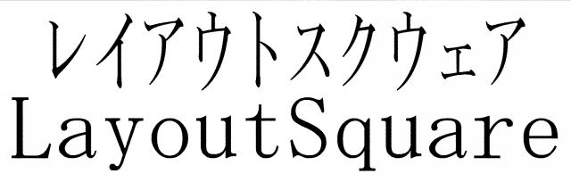 商標登録5975006