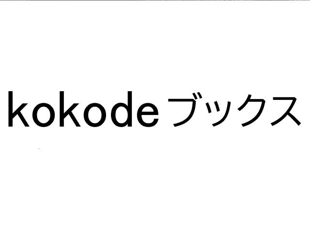 商標登録6703913