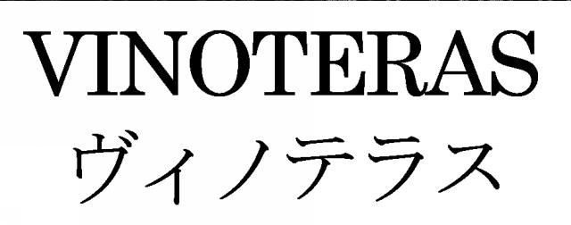 商標登録6251621