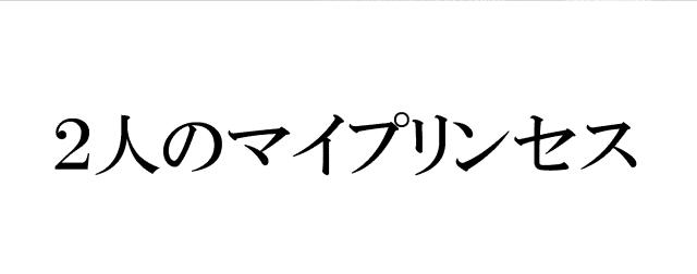 商標登録5628320