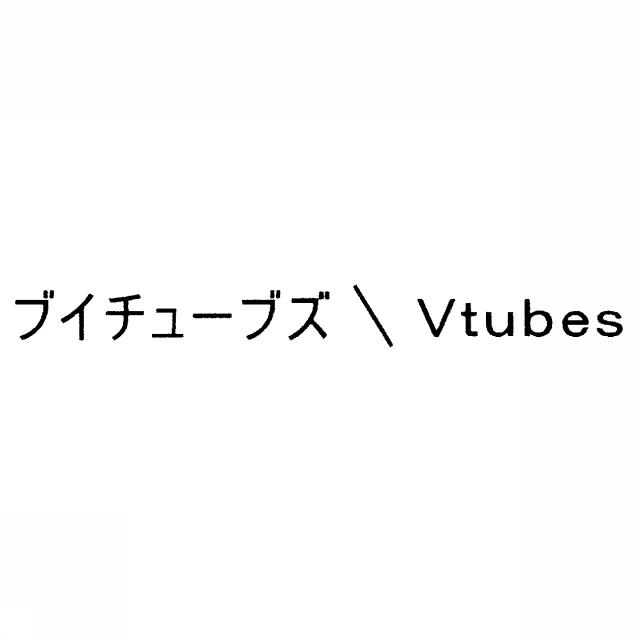 商標登録5363880