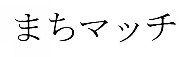 商標登録5897933